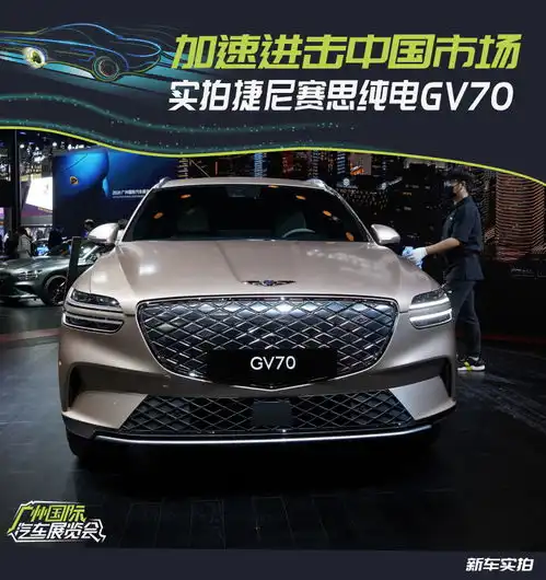 个性运动韩系豪华suv实拍捷尼赛思纯电gv70
