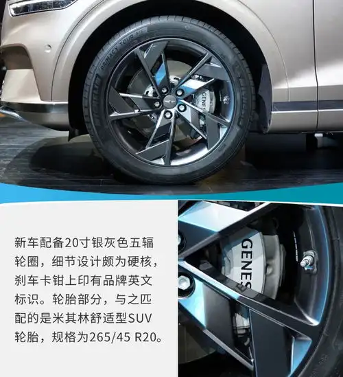 2021广州车展个性运动韩系豪华suv实拍捷尼赛思纯电gv70
