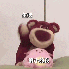 50个超可爱的草莓熊表情包丨让你不听话,打你
