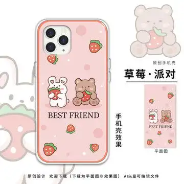 卡通可爱兔子小熊简约本子封面
