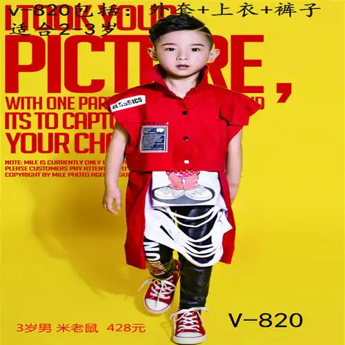 2019新款儿童摄影服装影楼主题拍摄拍照服饰时尚潮童23岁男孩衣

