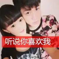 爱不完的个性情侣头像有你的时光把我的孤独都照亮
