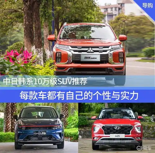 中日韩系10万级suv推荐,每款车都有自己的个性与实力

